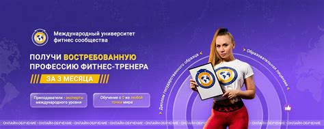 Фитнес Университет (Fitness University) — mangamammy